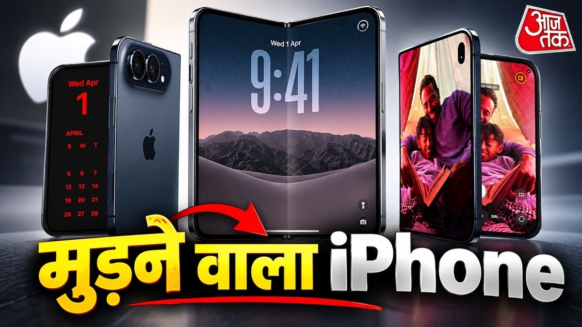 Apple का पहला फोल्ड iPhone Duo. (Photo: Apple)
