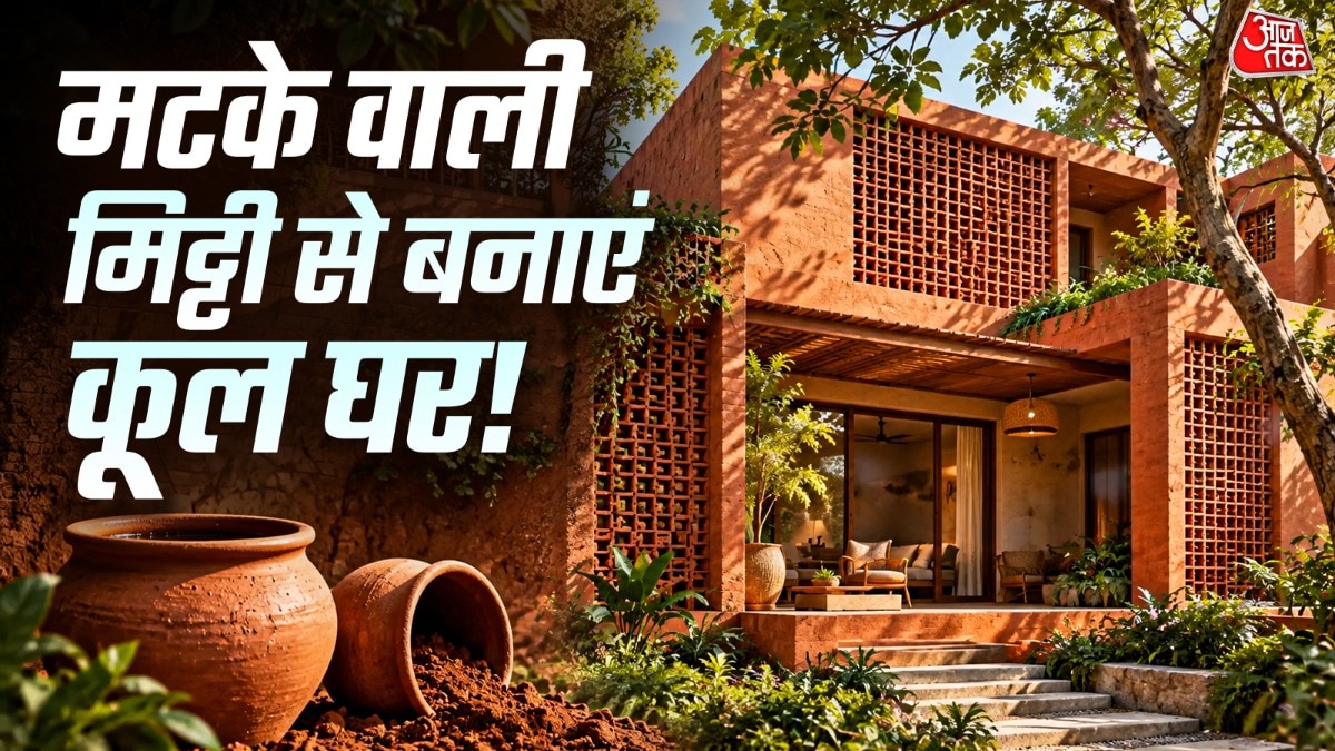 Terracotta Tiles For Home (Photo: ITG)