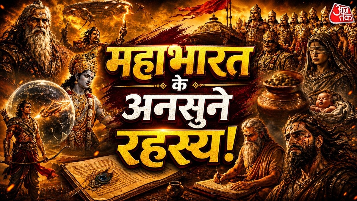 महाभारत (Photo: ITG)
