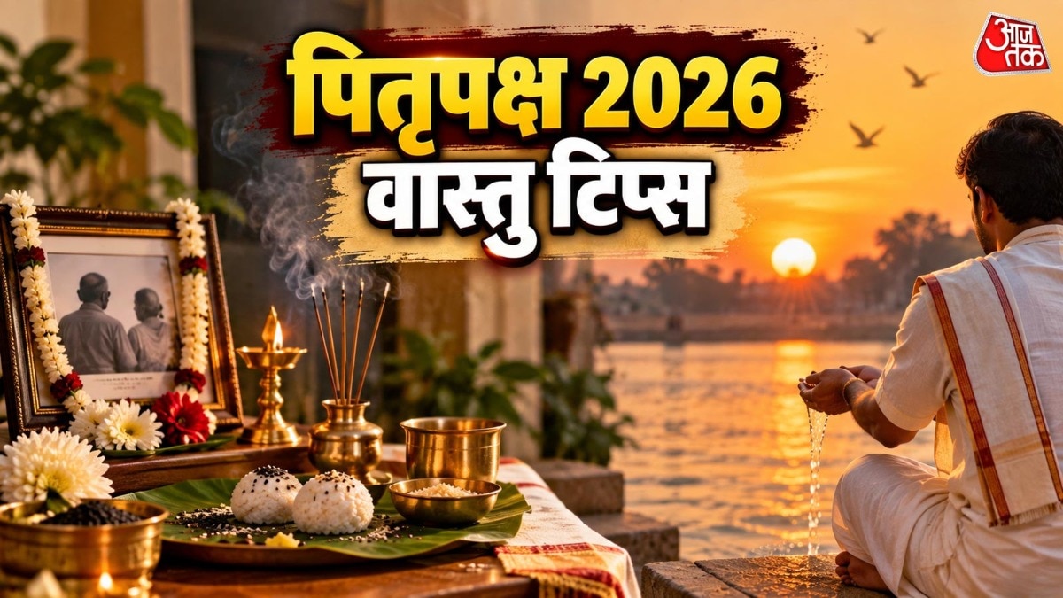 दक्षिण-पश्चिम दिशा पृथ्वी तत्व की मानी जाती है, इसलिए यहां जमीन का धंसा हुआ या नीचा होना वास्तु की दृष्टि से उचित नहीं माना जाता है. (Photo: ITG)