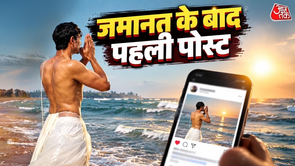 POCSO केस में दो महीने की जेल, जमानत के बाद एक्टर रोहित चंदेल की पहली पोस्ट वायरल