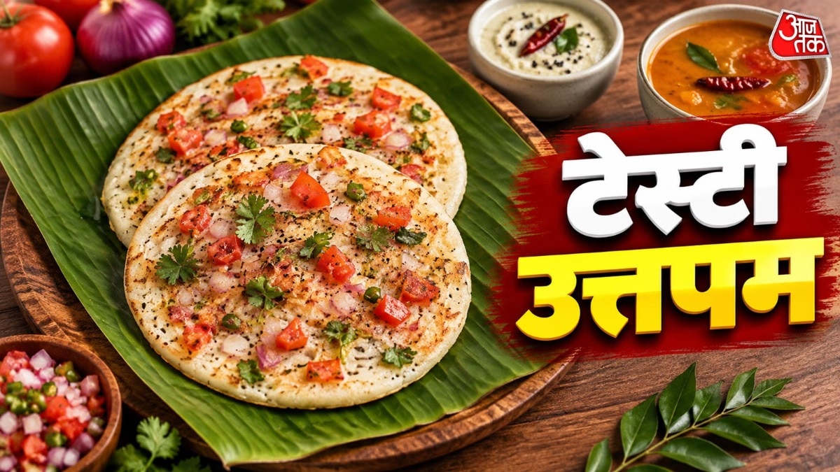 सुबह के नाश्ते में बनाएं क्रिस्पी और स्वादिष्ट उत्तपम (Photo-ITG)
