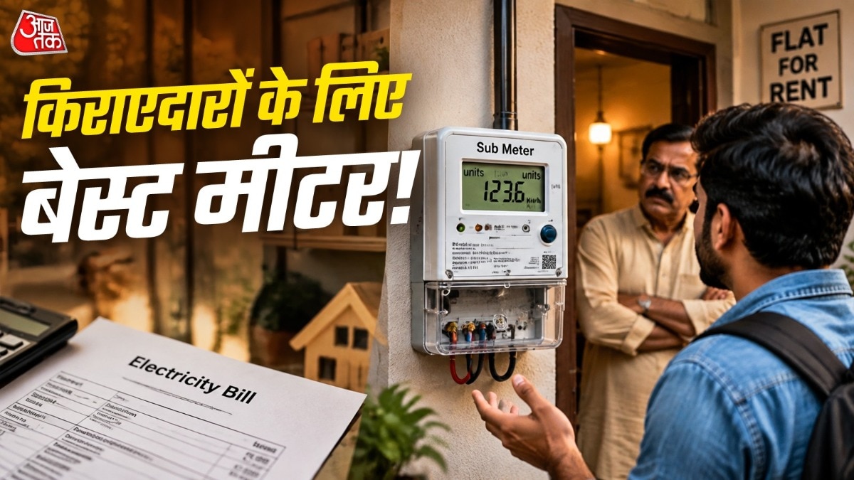 सब-मीटर की कीमत उसके प्रकार, कंपनी और फीचर्स के हिसाब से अलग-अलग होती है. ( Photo: ITG)