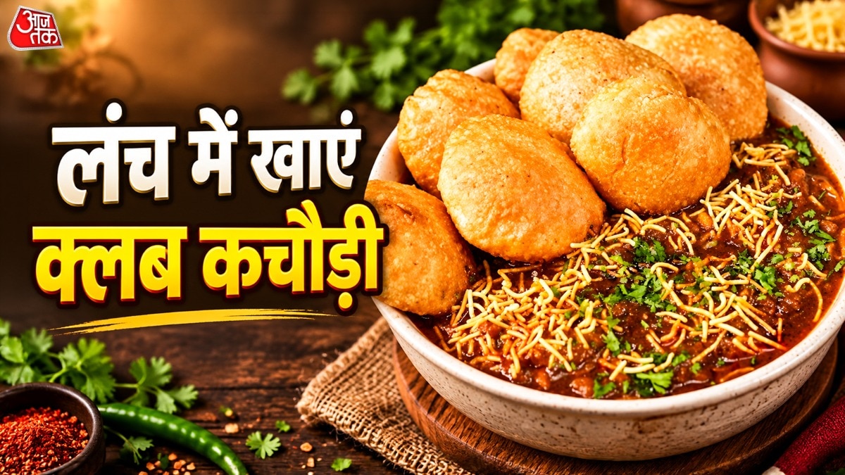 How to Make Club Kachori: दाल-रोटी छोड़िए, उड़द दाल और हींग डालकर बनाएं कोलकाता की फेमस क्लब कचौड़ी, आलू की चटपटी सब्जी संग लगेगी टेस्टी