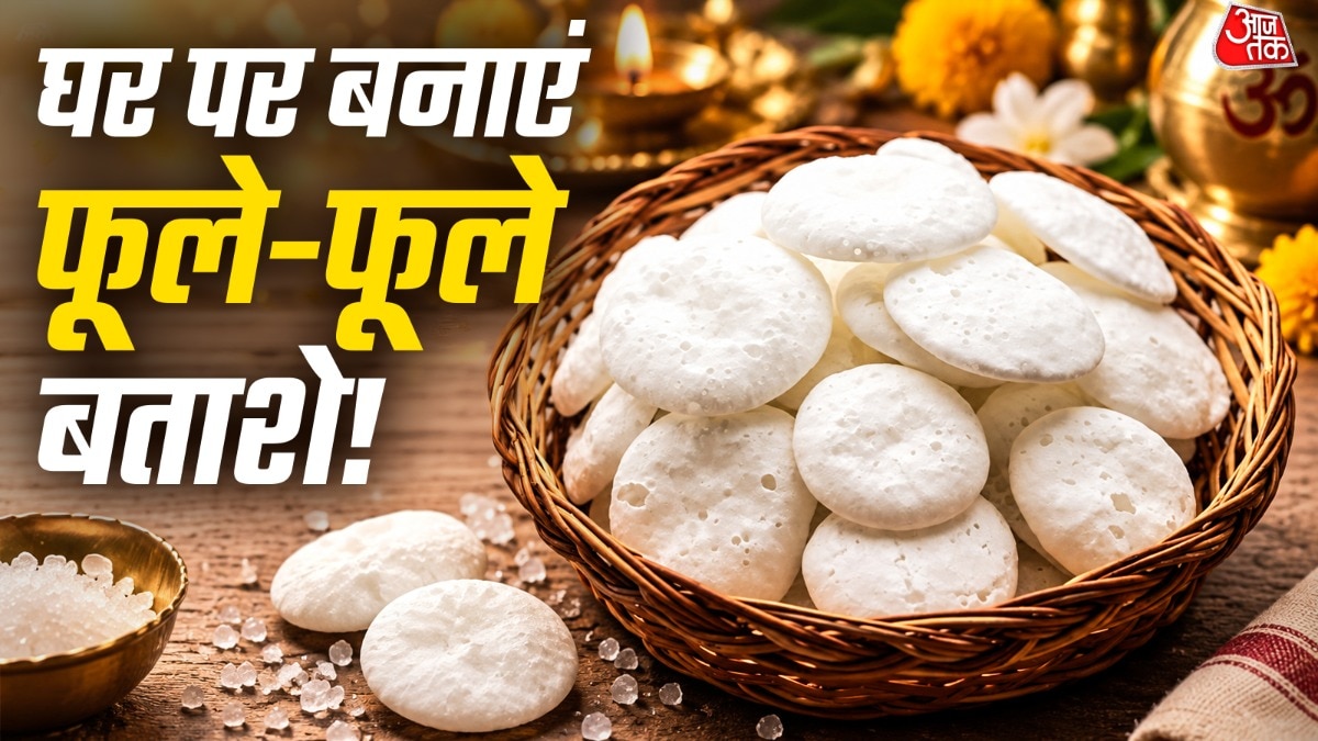 बाताशे पूजा में इस्तेमाल किए जाते हैं. (Photo: ITG)