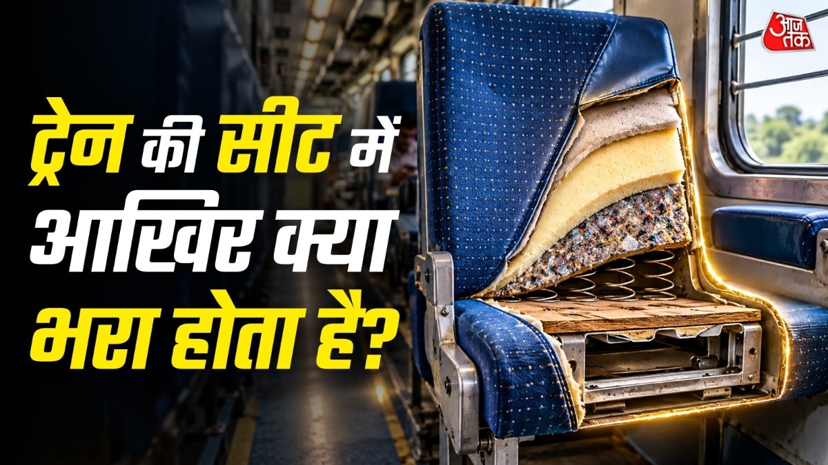  ट्रेन की सीट में रूई भरी होती है या फिर इसमें फोम का इस्तेमाल किया जाता है? ( Photo: ITG)