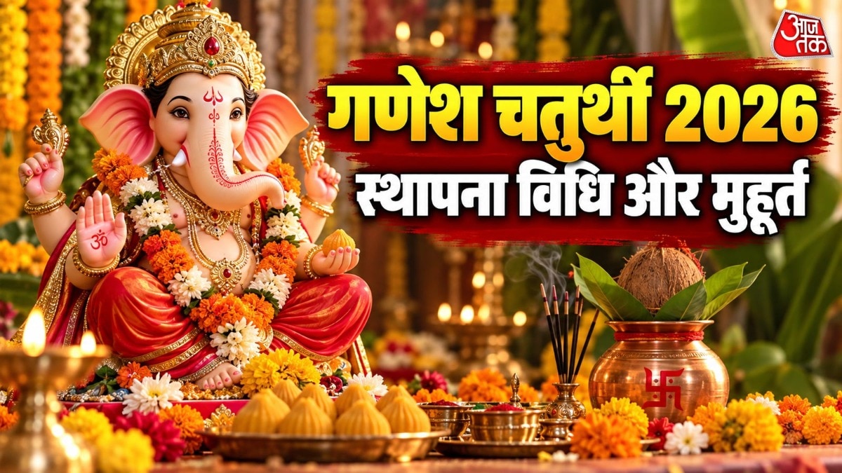 गणेश चतुर्थी पर भगवान गणेश की प्रतिमा स्थापित की जाएगी और अगले दस दिन तक घर-घर में बप्पा का विधिवत पूजन होगा. (Photo: ITG)