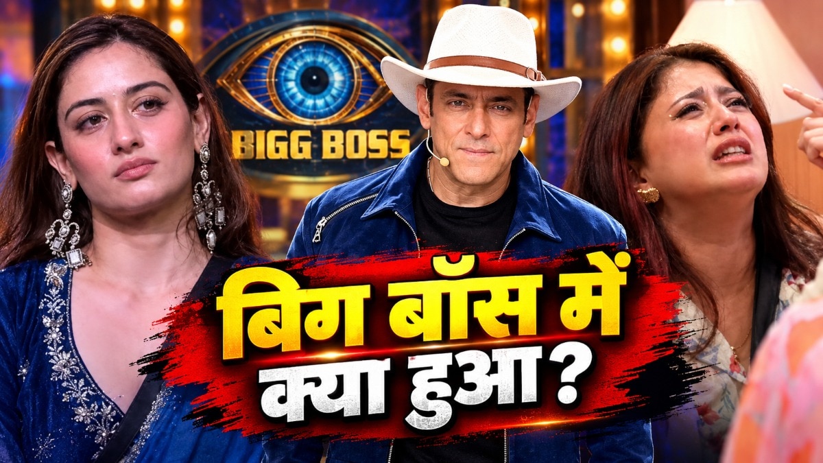 बिग बॉस 20 में क्या हुआ? (Photo: x/@HotstarReality)