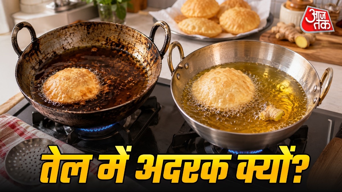 पूड़ी-पकौड़े तलते वक्त तेल अक्सर काला पड़ जाता है. (Photo: ITG)