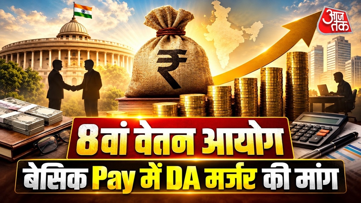  8वें वेतन आयोग में अगर बेसिक पे और डीए मर्जर होता है तो 2033 तक लेवल-1 और लेवल-6 कर्मचारियों की सैलरी डबल हो जाएगी. (Photo: ITG/@Gfx)