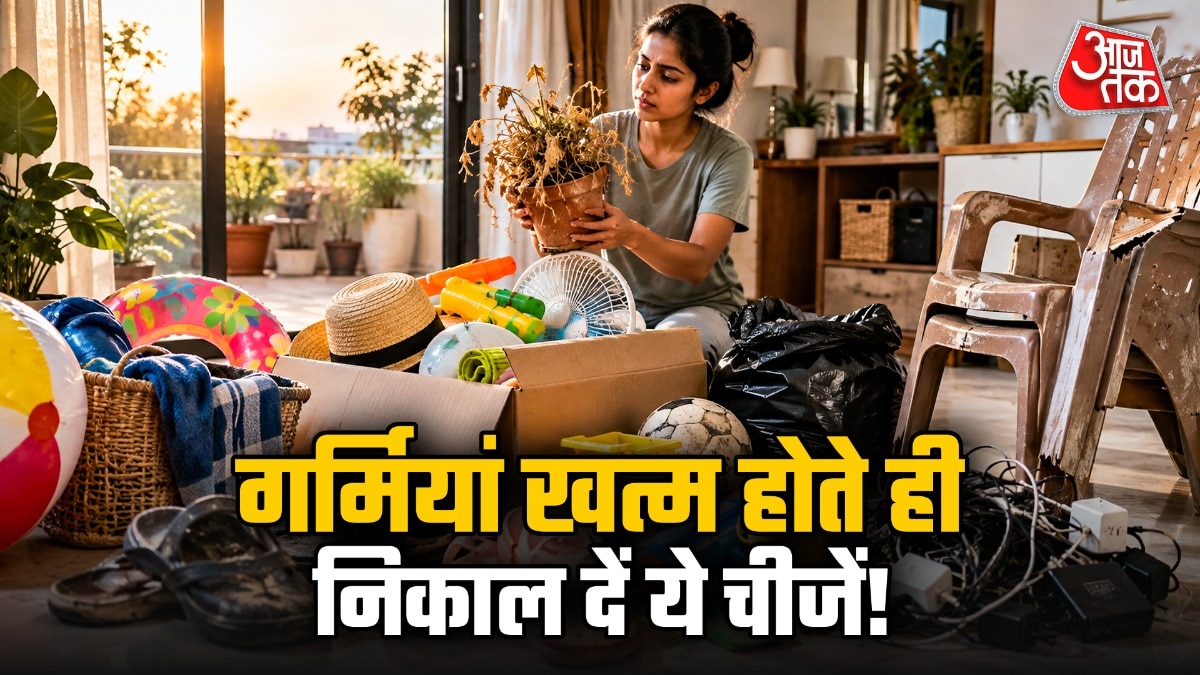 सर्दियां आने से पहले घर से बेकार सामान निकालना जरूरी है. (Photo: ITG)