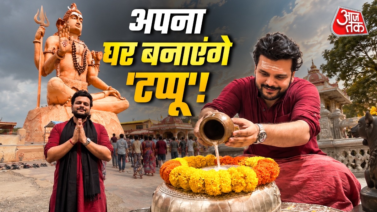 महादेव की शरण में टप्पू, मांगा अपना घर! नागेश्वर ज्योतिर्लिंग में झुकाया सिर, पूरा हुआ तारक मेहता एक्टर का सपना?