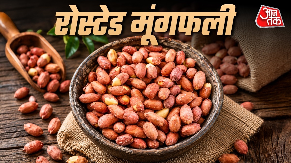 घर पर ऐसे बनाएं कुरकुरी रोस्टेड मूंगफली (Photo-ITG)