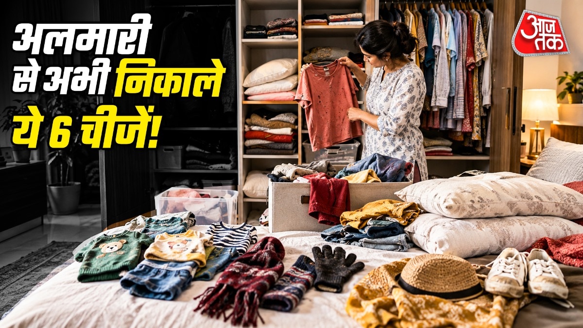 अलमारी को साफ करने के लिए बहुत सी चीजों को बाहर निकालना जरूरी है. (Photo: ITG)