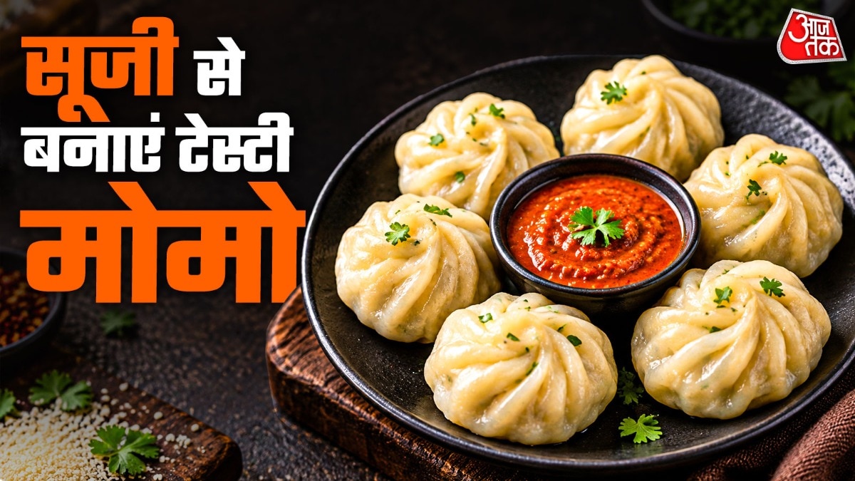 Suji Momos Recipe: सूजी और सब्जियों से घर पर बनाएं बाजार जैसे टेस्टी मोमोज, स्वाद के साथ मिलेगी बेहतर सेहत – how to make suji momos recipe without maida steamed rava vegetable tasty momo healthy veg momos tmovx Suji Momos Recipe: सूजी और सब्जियों से घर पर बनाएं बाजार जैसे टेस्टी मोमोज, स्वाद के साथ मिलेगी बेहतर सेहत – how to make suji momos recipe without maida steamed rava vegetable tasty momo healthy veg momos tmovx