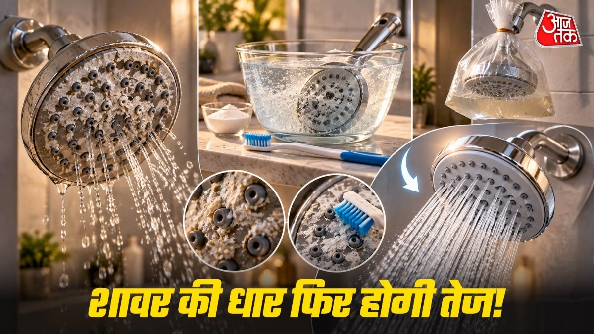 शॉवर में पानी का प्रेशर बढ़ाने के लिए उसकी सफाई करनी जरूरी है. (Photo: ITG)