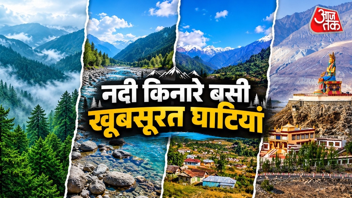 रिवर वैलीज (Photo-ITG)