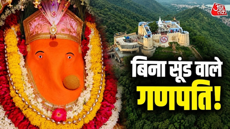 अरावली की पहाड़ियों पर स्थित भगवान गणेश का यह प्रसिद्ध मंदिर न सिर्फ आस्था का प्रमुख केंद्र है, बल्कि यहां का नजारा भी अद्भुत है. (Photo: ITG) अरावली की पहाड़ियों पर स्थित भगवान गणेश का यह प्रसिद्ध मंदिर न सिर्फ आस्था का प्रमुख केंद्र है, बल्कि यहां का नजारा भी अद्भुत है. (Photo: ITG)