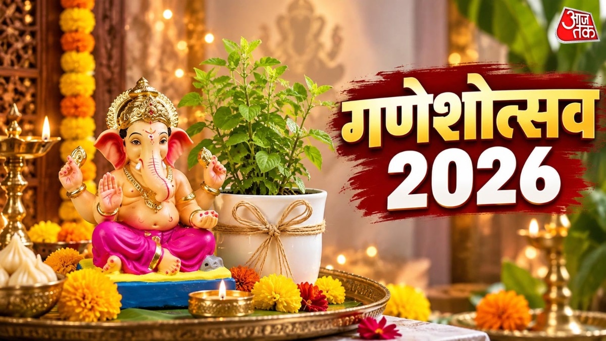 इस साल भगवान गणेश को समर्पित गणेशोत्सव 14 सितंबर से लेकर 25 सितंबर तक चलेगा. (Photo: ITG)