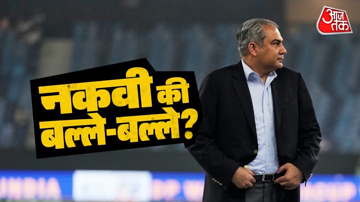 भारत ने ट्रॉफी ठुकराई, नकवी बने सबसे बड़े विनर! महिला एशिया कप विवाद का खेल समझिए