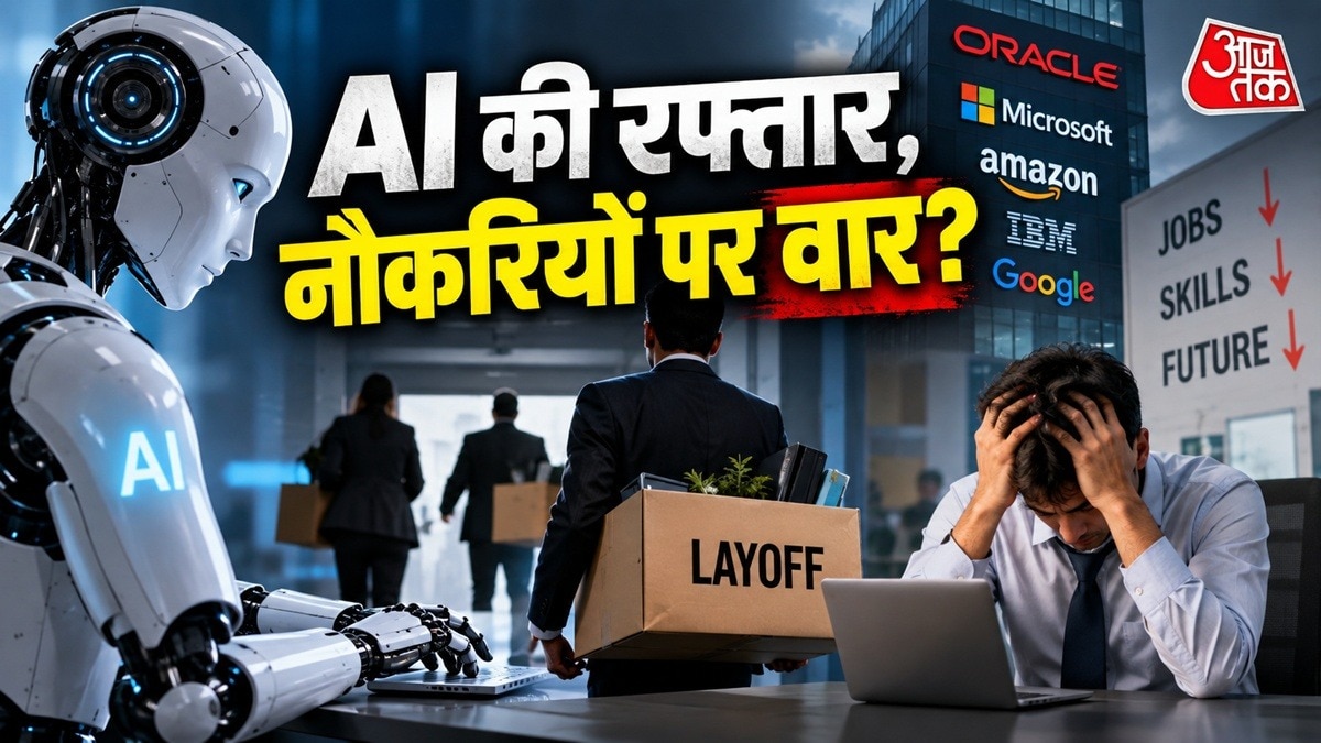 Oracle समेत इन कंपनियों में छंटनी हुई है. (Photo: AI Generated)