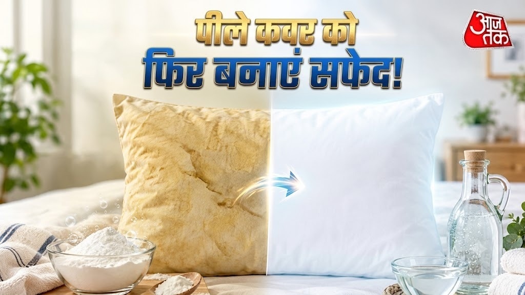 पीला हो चुका तकिए का कवर साफ करने के लिए बेकिंग सोडा और सफेद सिरका काम आ सकता है. (Photo: ITG)
