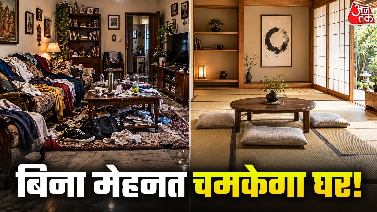 जापानी लोग अपने घर में चीजों की फिक्स जगह रखते हैं. (Photo: ITG)