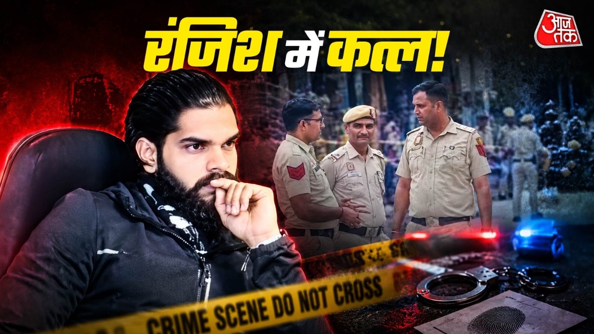 इस मामले में पुलिस की जांच अभी जारी है (फोटो-ITG)