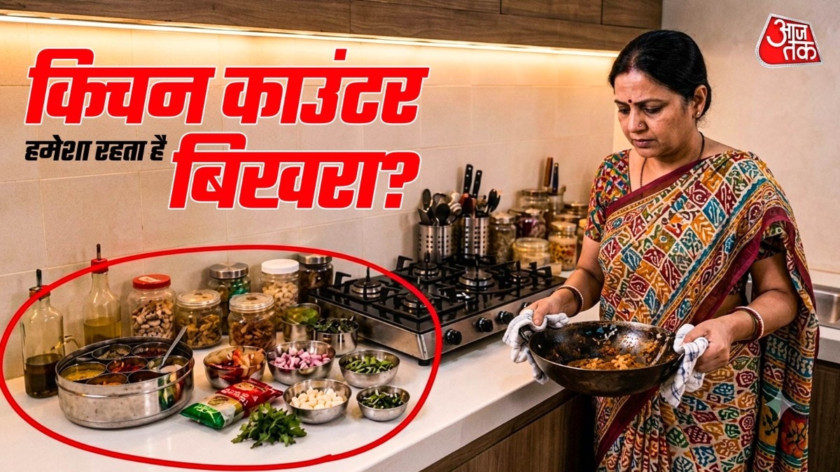 रसोई में हर सामान सही जगह पर रखना चाहिए. (PHOTO:AI)