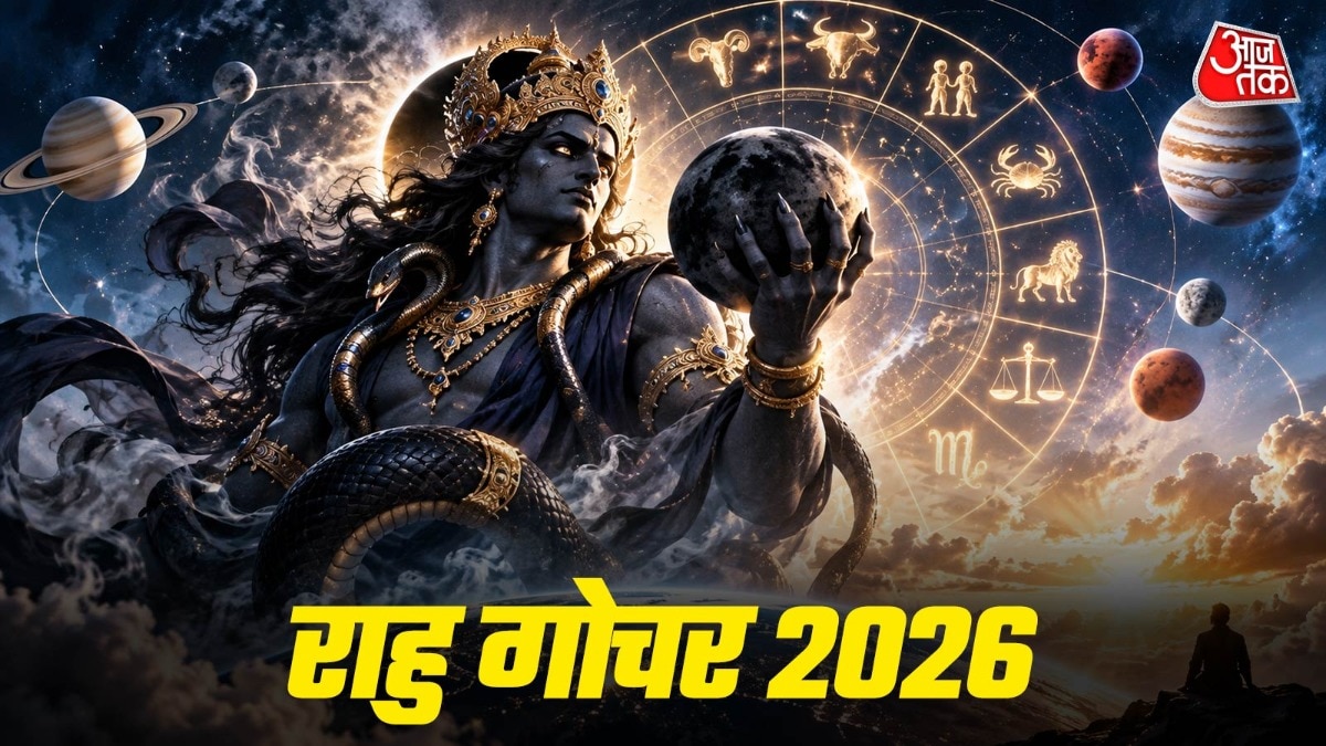 राहु तकरीबन अगले डेढ़ साल तक शनि के स्वामित्व वाली मकर राशि में ही गोचर करने वाले हैं. (Photo: ITG)