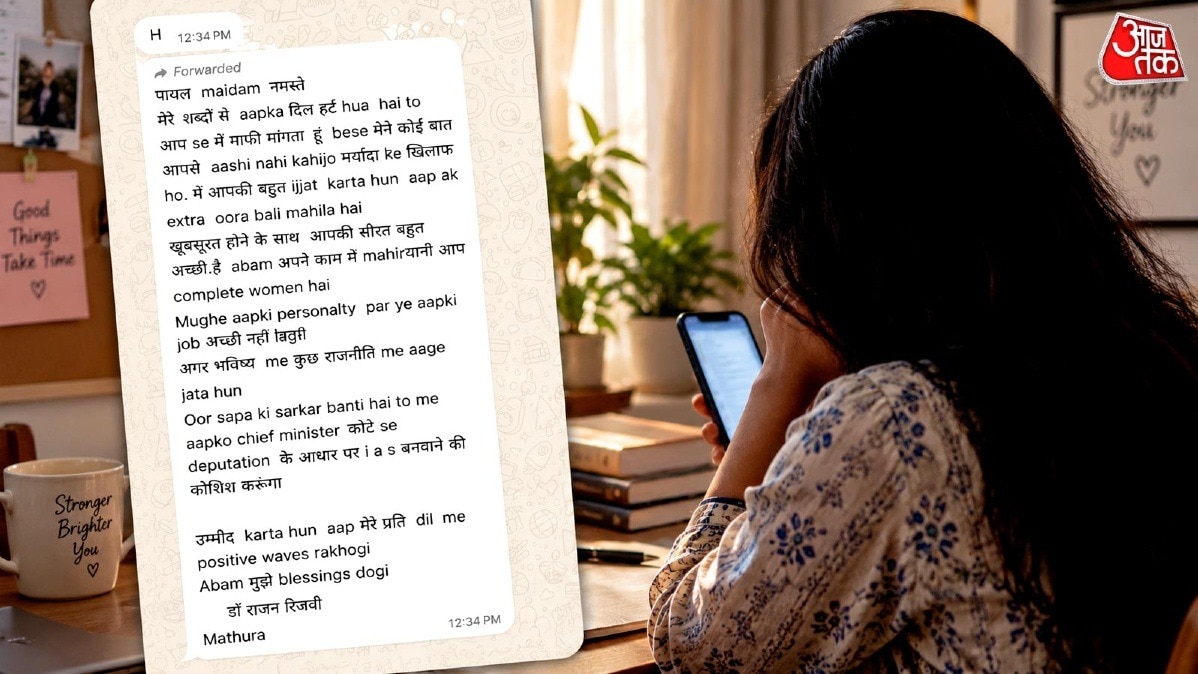 मथुरा के सपा नेता ने महिला को दिया मुख्यमंत्री कोटे से IAS बनवाने का प्रलोभन.(Photo:ITG)