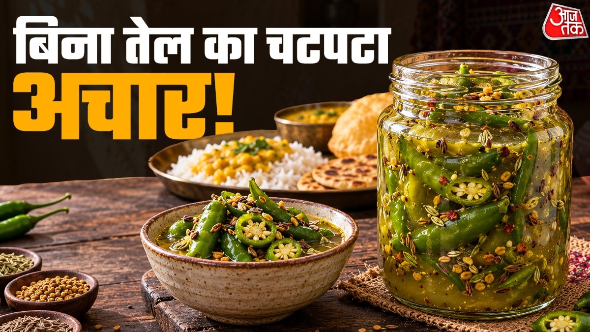 राजस्थान का मिर्च का पानी वाला अचार घर पर बनाना बहुत ही आसान है. (Photo: ITG)