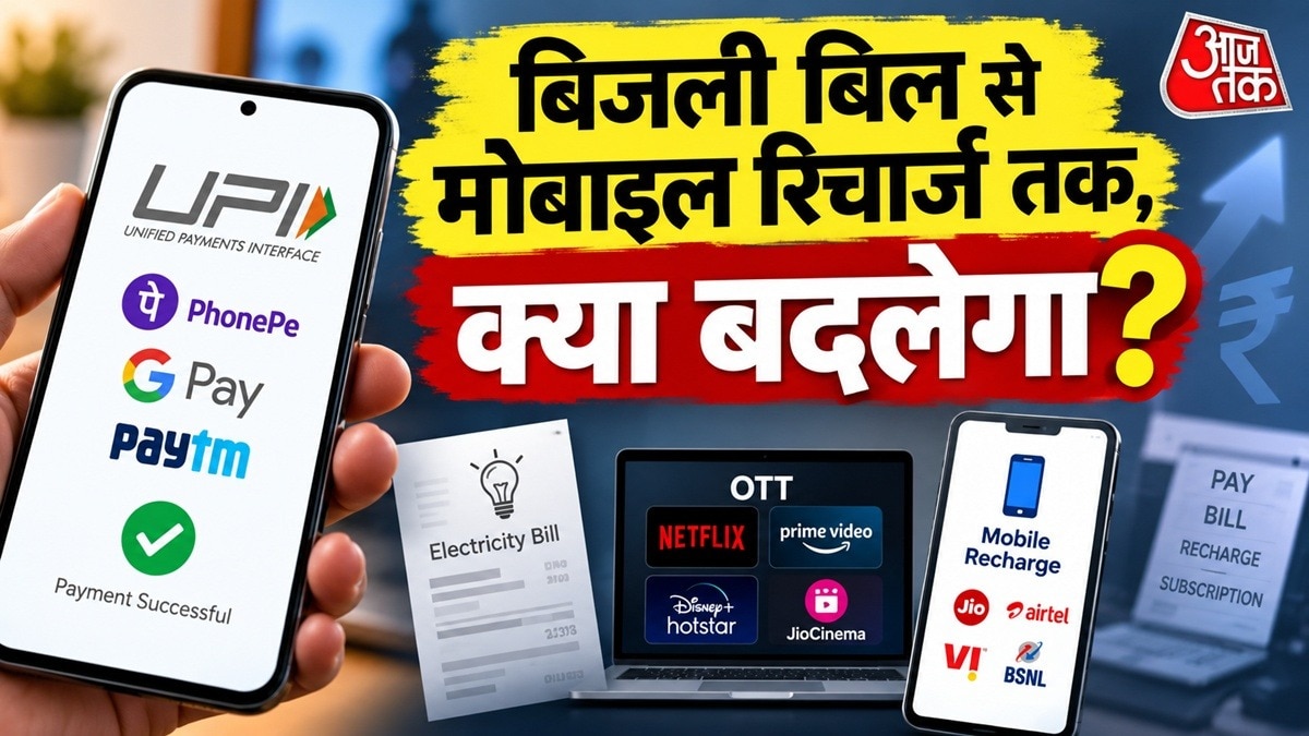 UPI से 2000 रुपये से अधिक के ट्रांजैक्शन पर MDR चार्ज लगेगा. (Photo: AI Generated)