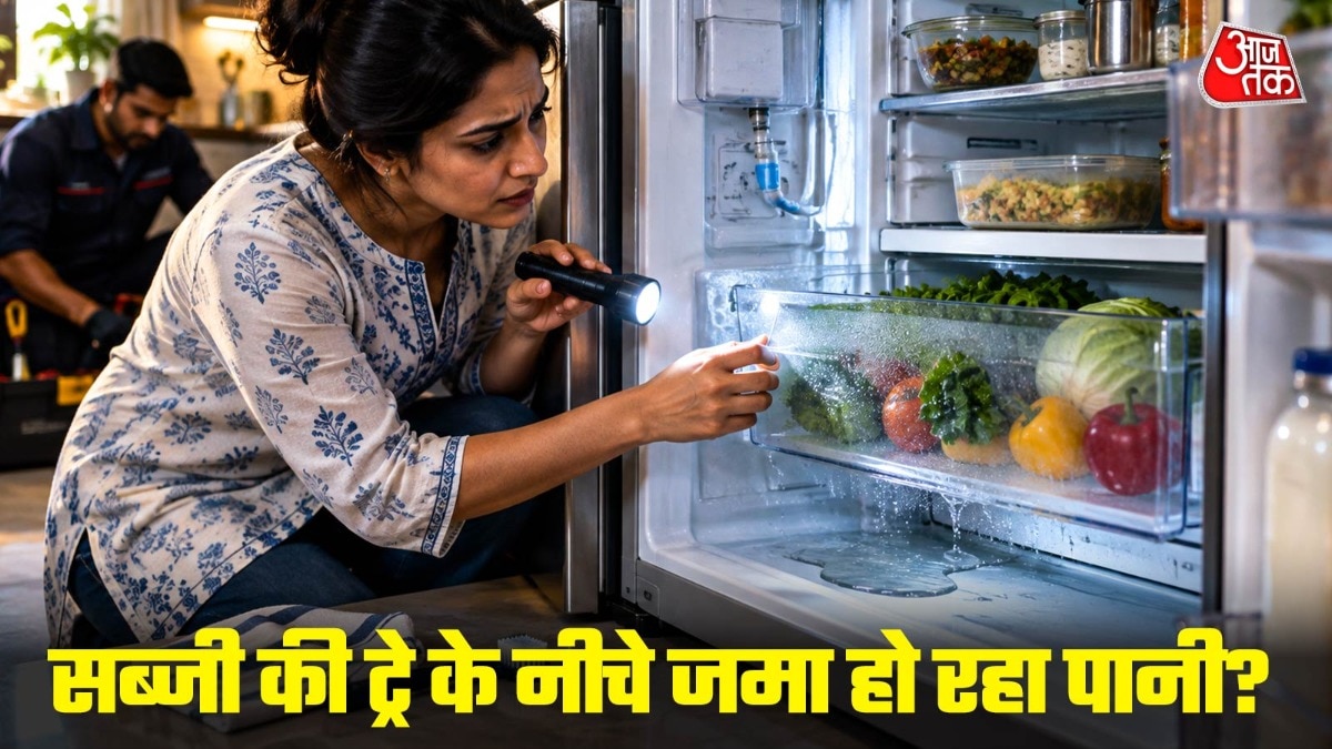 फ्रिज की सब्जी वाली ट्रे के नीचे जमा होने वाले पानी की वजह रबर सील ढंग से बंद ना होना भी हो सकती है. (Photo: ITG)
