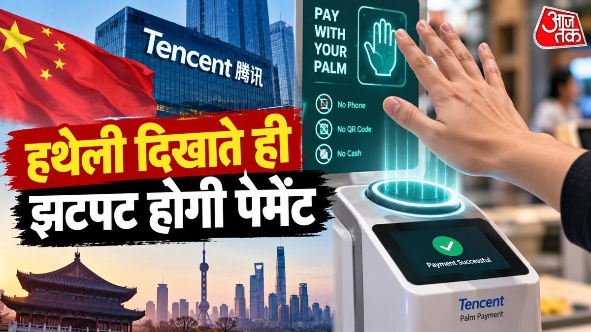 Palm Payment सिस्टम की मदद से पेमेंट हो सकती है. (Photo: AI Generated)