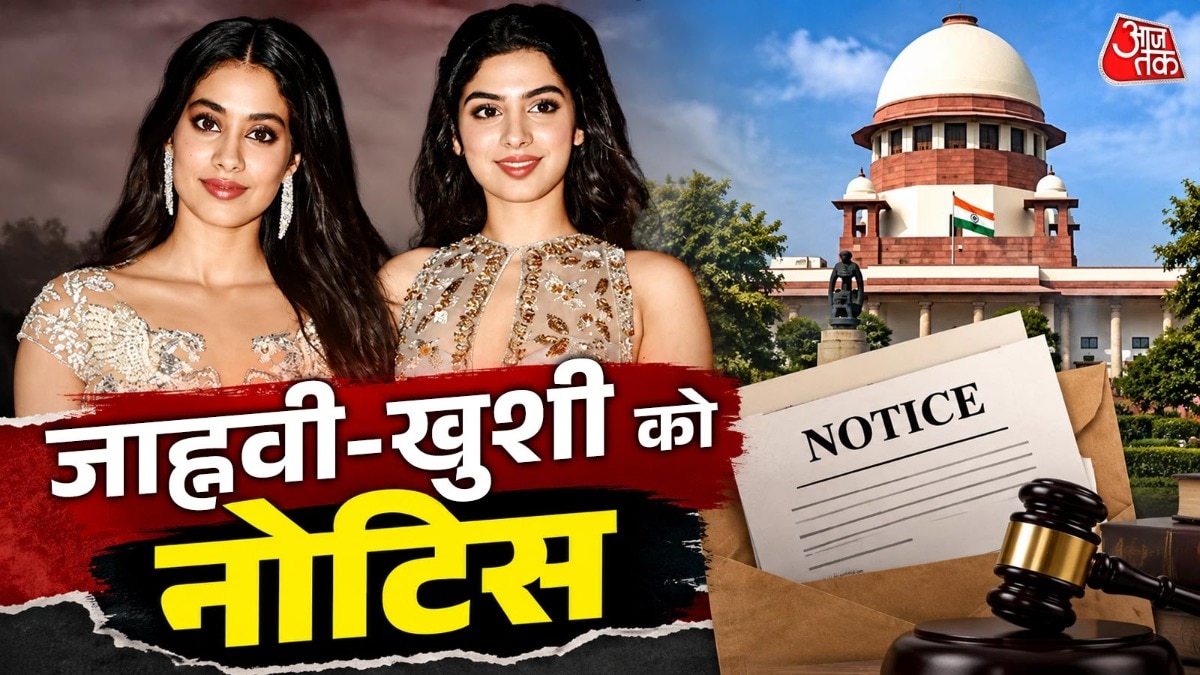 SC ने जाह्नवी-खुशी कपूर को दिया नोटिस (Photos: Screengrab)
