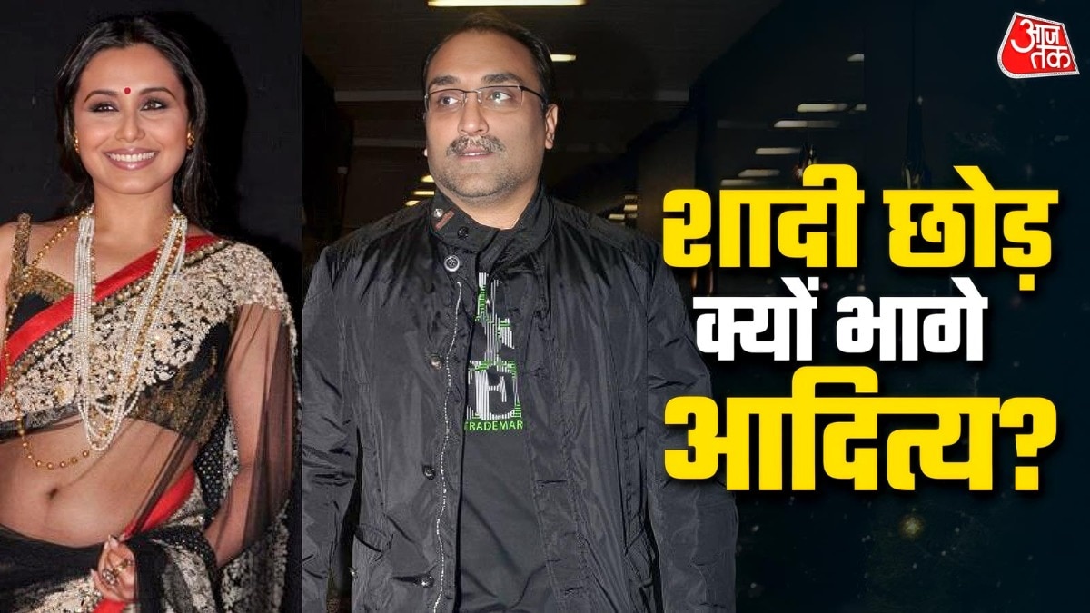 रानी-आदित्य की शादी का खुला राज (Photo: Screengrab)