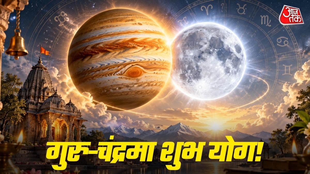 गुरु और चंद्रमा के एक दूसरे के घर में बैठने से 18 सितंबर को दुर्लभ संयोग बनेगा. (Photo: ITG)