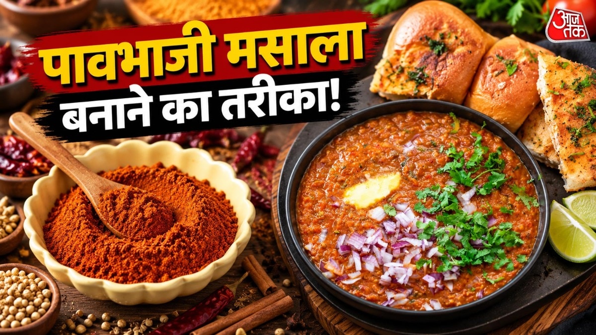 Pav Bhaji Masala 