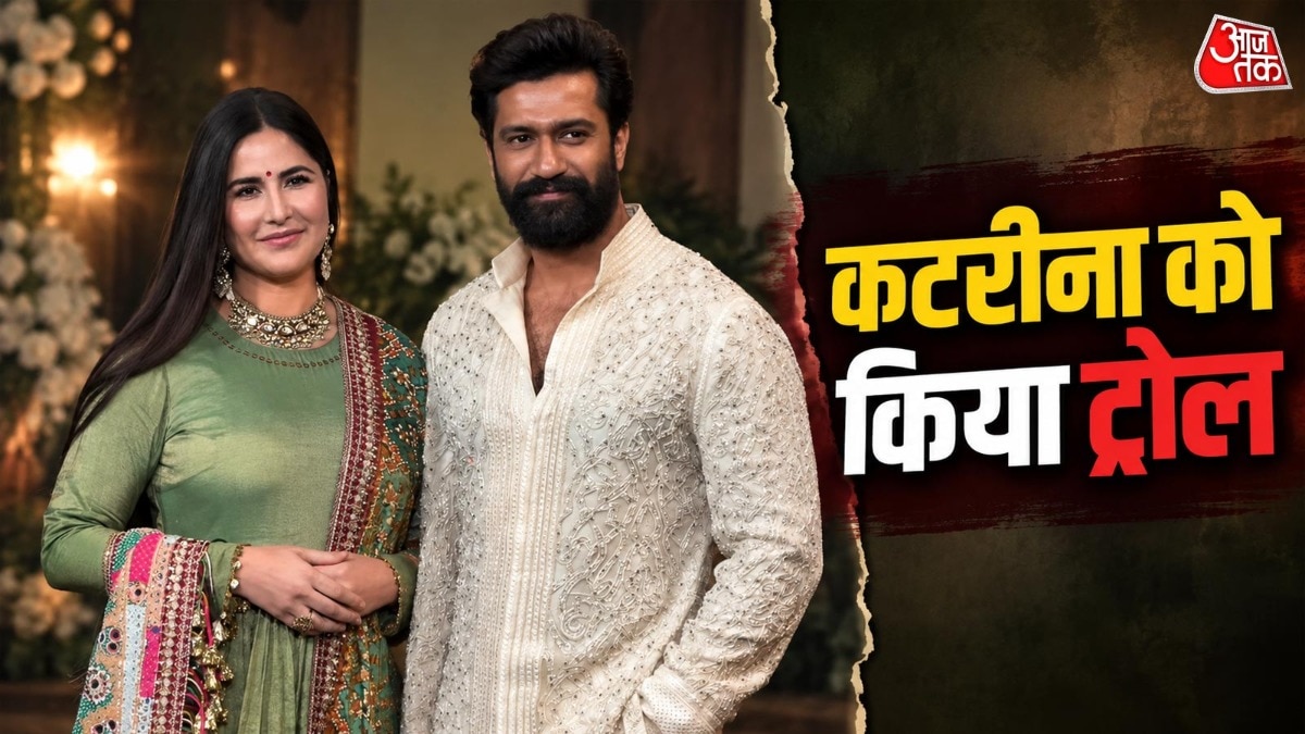 कटरीना की हुईं ट्रोलिंग (Photo: Screengrab)