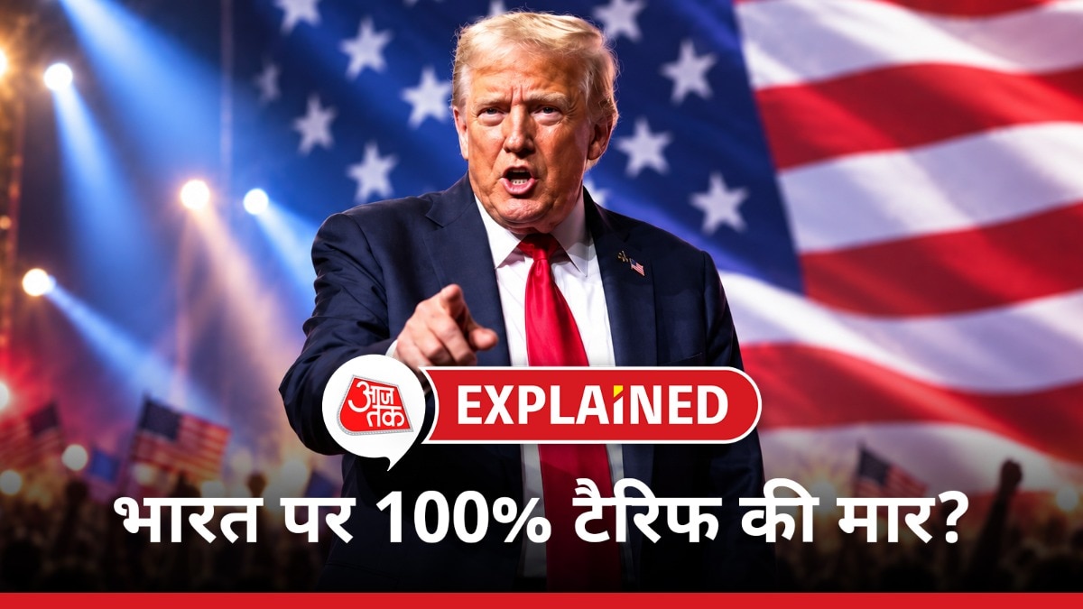 रूसी तेल पर 100% टैरिफ, अमेरिकी बिल से कैसे भारत की मुश्किल बढ़ सकती है? हर सवाल का जवाब