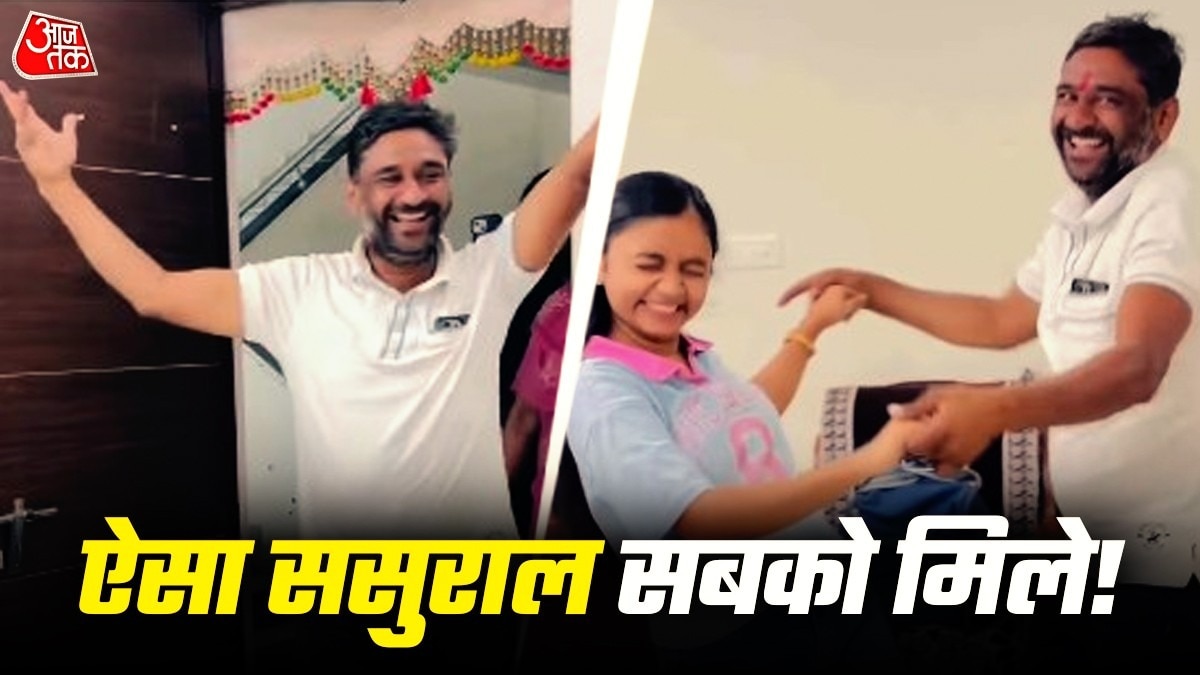 ‘दिल बहल जाता है मेरा...’ ससुर के आते ही बहू ने किया ऐसा डांस, दोनों की बॉन्डिंग ने जीता दिल