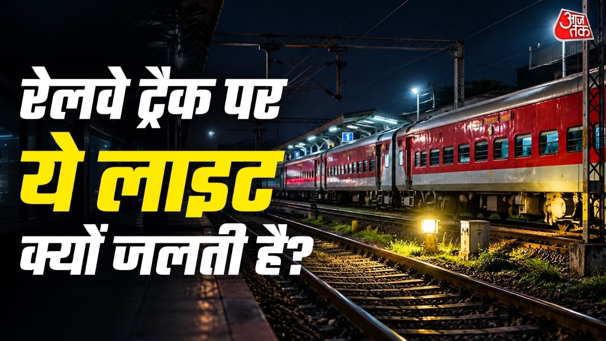 रेलवे ट्रैक पर एक खास निशान होता है, जिसे फाउलिंग मार्क कहा जाता है. ( Photo: ITG)
