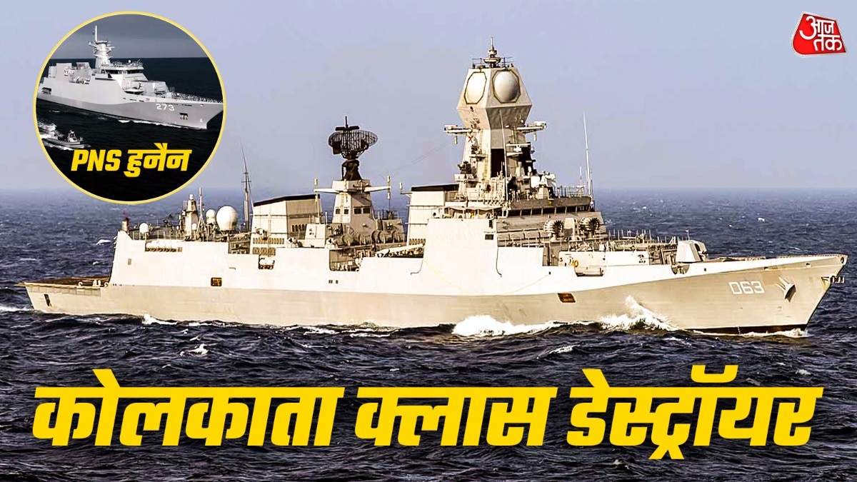 इस तस्वीर में सामने दिख रहा है भारतीय नौसेना का कोलकाता क्लास डेस्ट्रॉयर और इनसेट में पीएनएस हुनैन. (Photo: ITG)