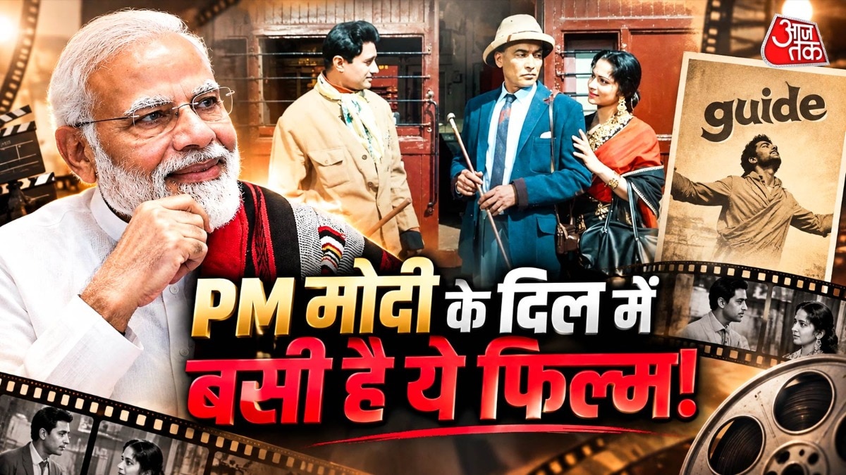 PM मोदी ने 15 साल की उम्र में देखी थी ये फिल्म, आज तक नहीं भूले वो किस्सा