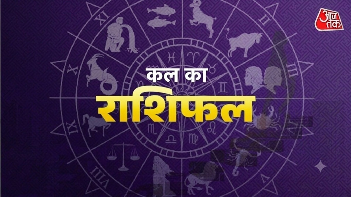 कल का राशिफल 18 सितंबर 2026 (Photo: ITG)