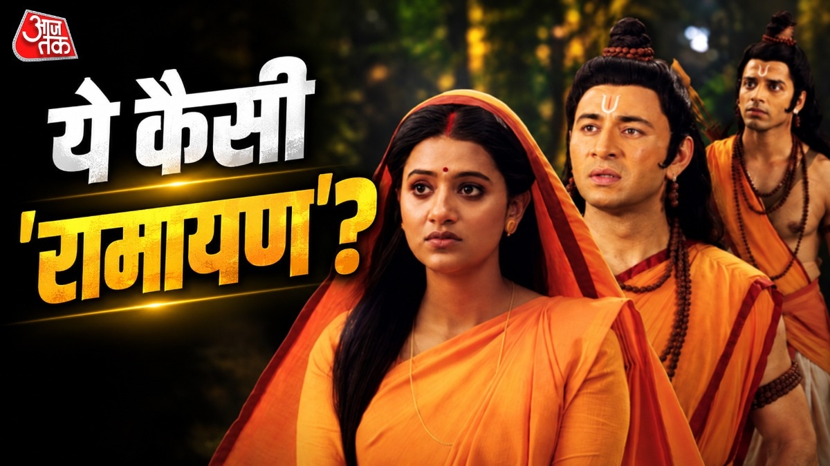 अंजलि अरोड़ा की रामायण का ट्रेलर रिलीज (Photo: YT Screengrabs)