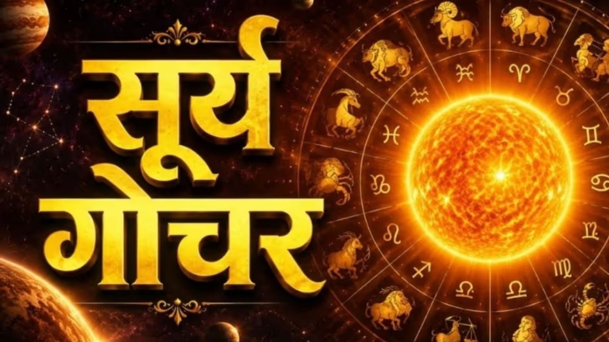 Surya Gochar 