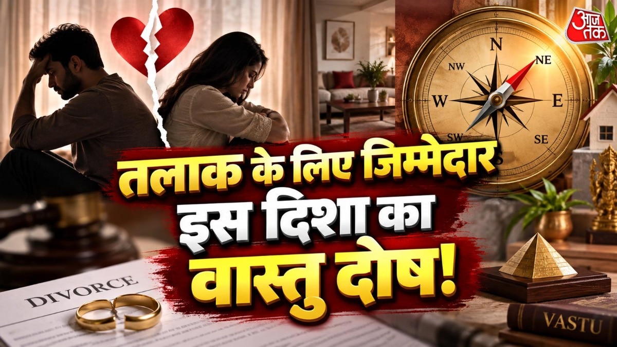 नवविवाहित दंपत्ति के लिए बेडरूम का स्थान तय करते समय भी इन दिशाओं को लेकर सावधानी रखनी चाहिए. (Photo: ITG)