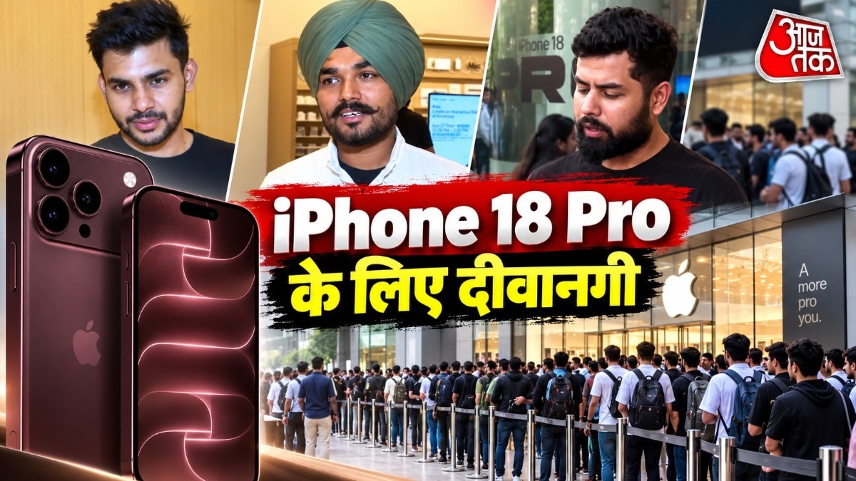 सैकड़ों किलोमीटर का सफर, कई घंटे लाइन में... सबसे पहला iPhone 18 Pro खरीदने वाले हुए खुश